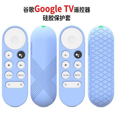 适用谷歌Google Chromecast 2024电视遥控器硅胶保护套坊摔带挂绳
