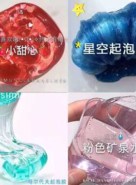 泥巴网红珍珠奶茶古风起泡胶超仙气史莱姆水晶泥假水slime9岁10岁