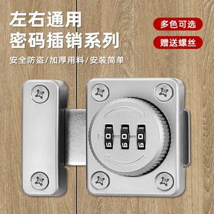 免打孔门锁插销式微型密码锁木门大门插销门栓锁扣门销柜门抽屉锁