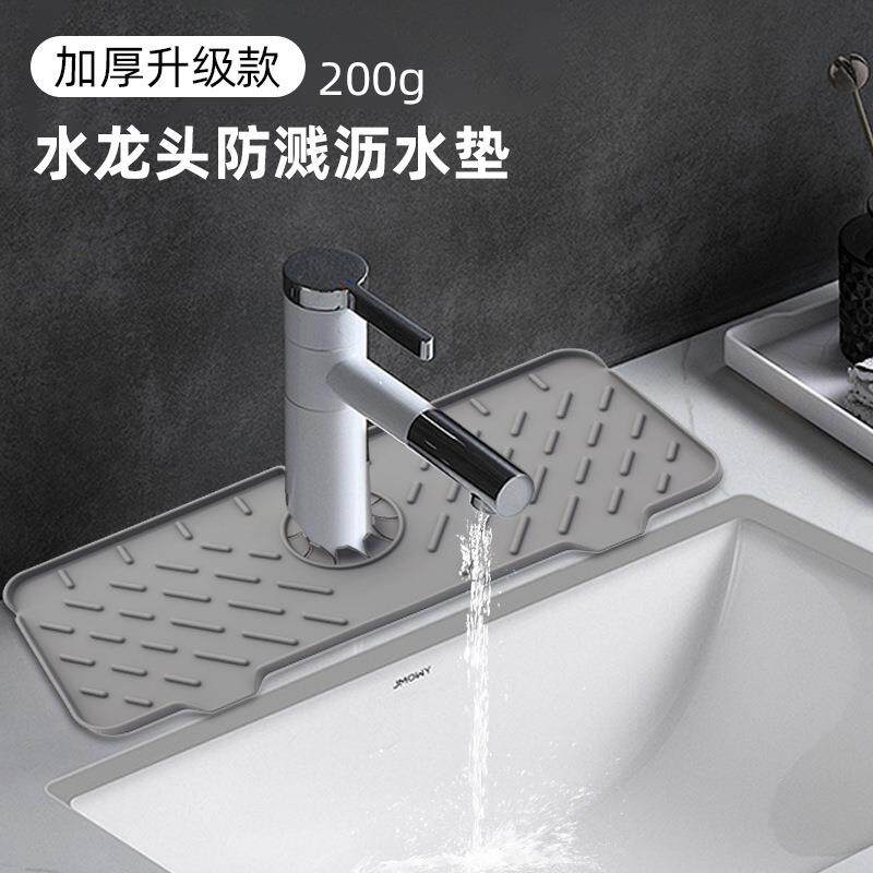 左右单边水龙头专用硅胶水龙头防溅水垫水槽置物干燥垫双面使用