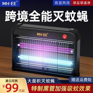 三川家用室内灭蚊灯灭蝇灯驱蚊子神器苍蝇捕捉器餐厅饭店商铺用