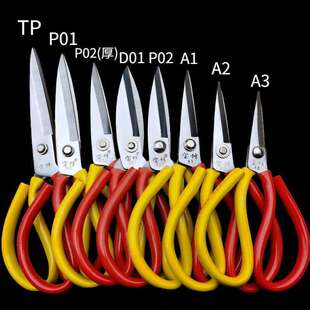 宏兴民用剪家用防锈剪刀服装剪A1/A2/A3/P2皮革剪不锈钢强力剪