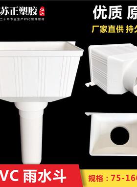 排水管配件方型漏水斗漏斗110/75160/200水槽雨水斗大号管材