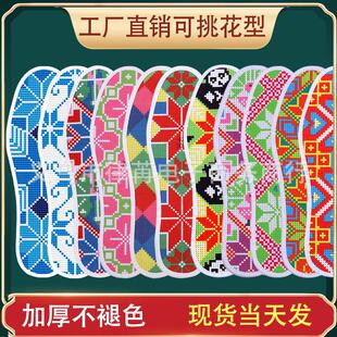 袜底板十字绣手工十字绣鞋垫新款印花自己绣绣花鞋垫半成品鞋垫