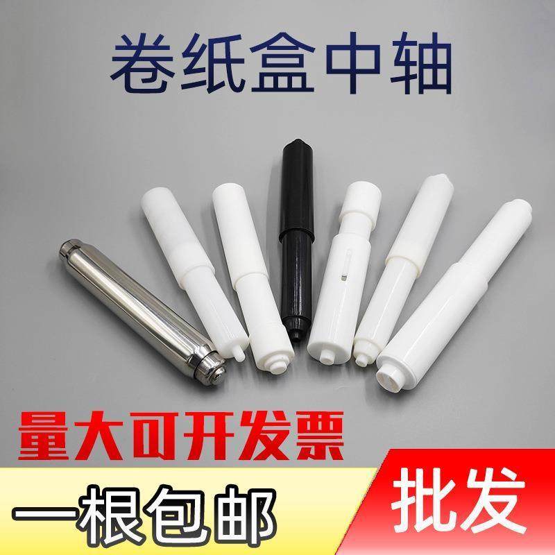 挂壁式厕所架杆纸杆塑料棒卷纸盒手纸架墙挂伸缩棒不锈钢纸芯卷