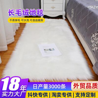 白色长毛绒地毯橱窗展台货架垫子毛毛装饰毯桌垫流水台仿羊毛垫