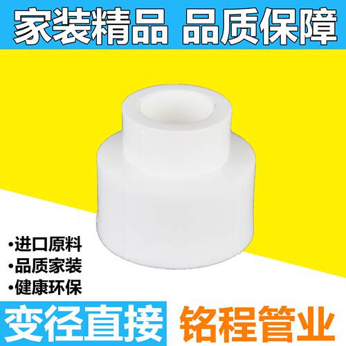 热熔直接变径大小头20 25 32变40 50 63水管异径直接管件接头