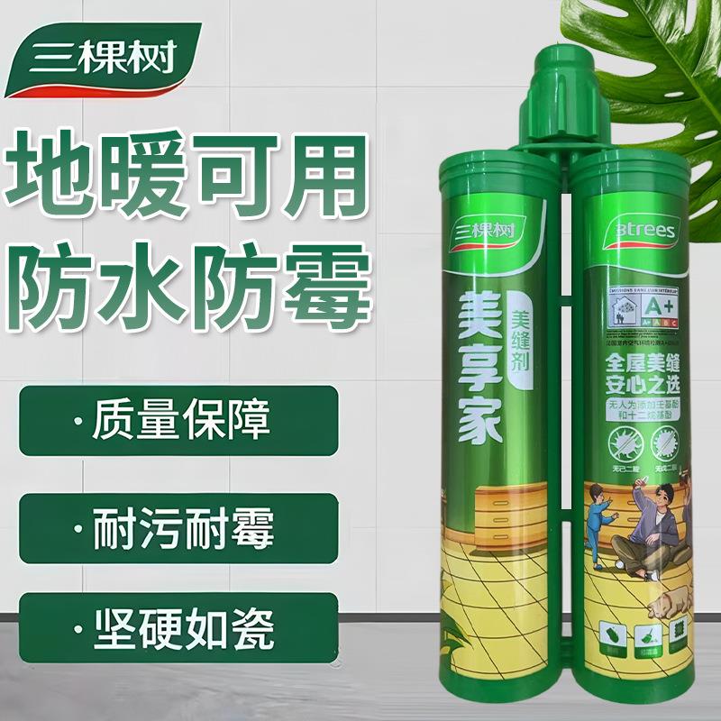 家用美缝剂地砖瓷砖专用防水防霉勾缝木纹砖卫生间环氧树脂填缝剂