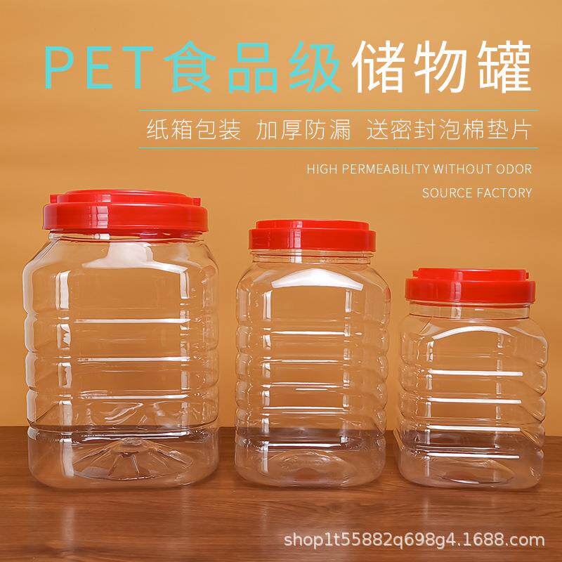 塑料瓶大口径蜂蜜空瓶罐子杂粮食品级大号塑料瓶子密封罐带盖
