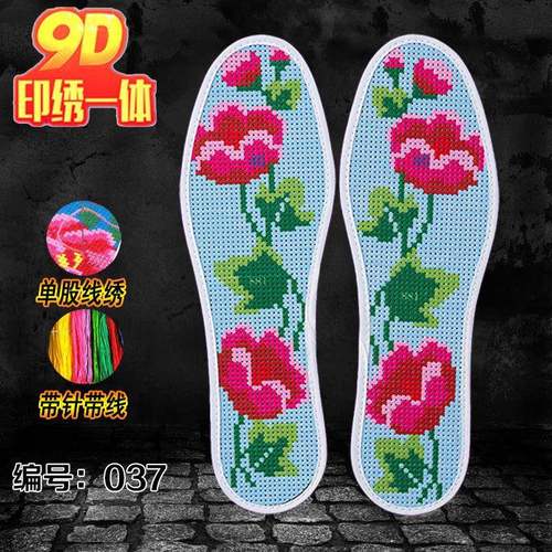 十字绣鞋垫刺绣手工加厚印花鞋垫男女情侣通用半成品棉鞋垫带针线