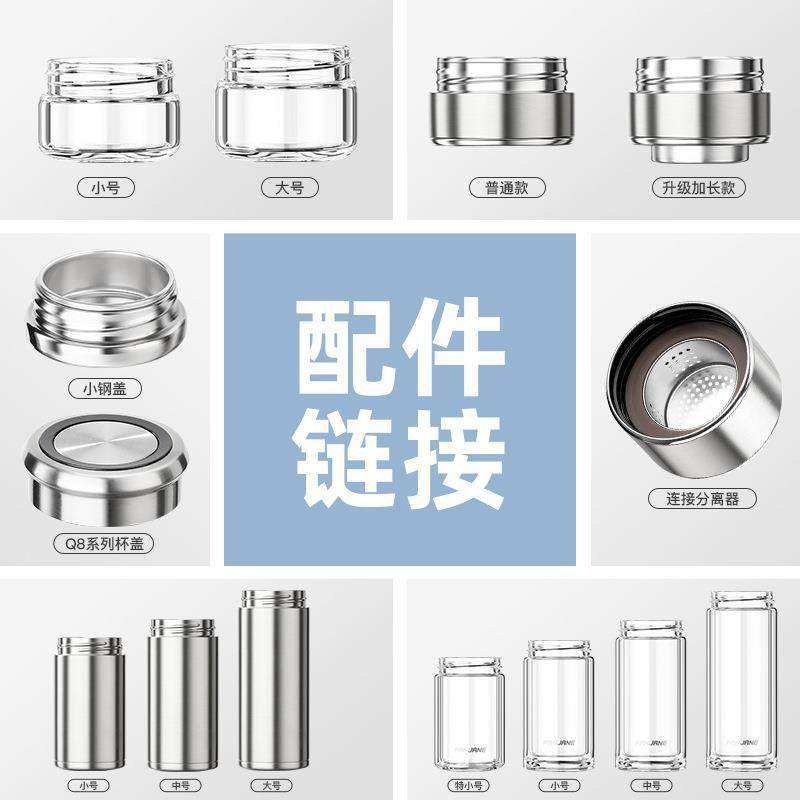 繁简茶水分离泡茶水杯配件过滤网双层玻璃茶仓连接器不锈钢保温杯