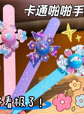 儿童带灯可旋转手环女童卡通玩具手镯发光啪啪圈幼儿园宝宝礼物