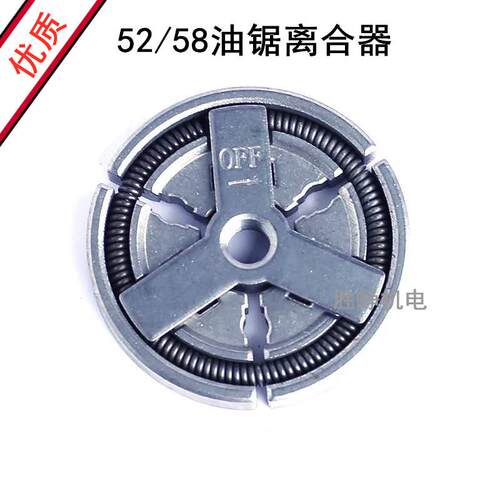 高硬度52/58油锯汽油锯被动盘离合器链轮 伐树锯配件小链轮配件