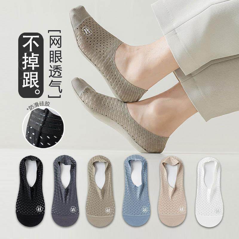 冰丝船袜男士防滑不掉跟运动纯棉底防臭夏季薄款隐形白色浅口短袜,女士内衣/男士内衣/家居服,船袜,淘宝优惠券,粉丝福利购,淘宝优惠卷