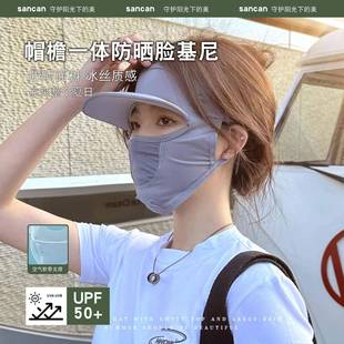 夏季 透气护眼角 防晒面罩口罩女带帽檐游泳专用脸基尼遮阳全脸薄款