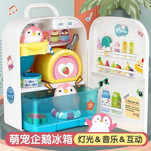 宠物贪吃萌宠企鹅冰箱女孩玩具网红过家家仿真厨房儿童玩具3到6岁