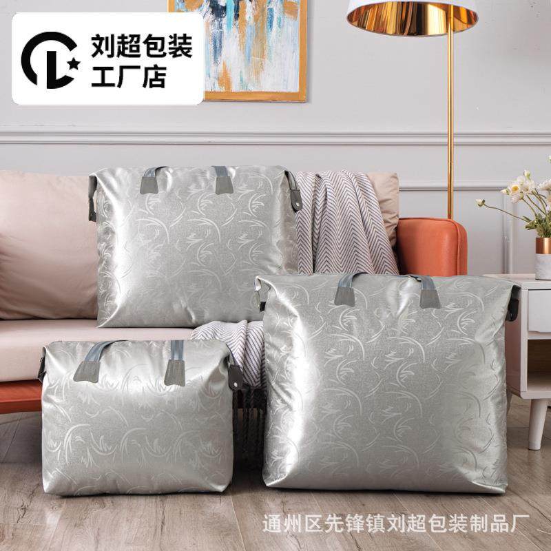 幼儿园被子收纳袋防水防潮防尘袋搬家打包带袋手提行李旅行袋加厚,包装,棉布袋,淘宝优惠券,粉丝福利购,淘宝优惠卷