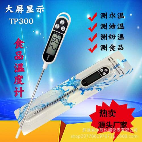 牛扒烧烤烘焙测温工具探针式食品温度计测温仪厨房探温熟食量温针