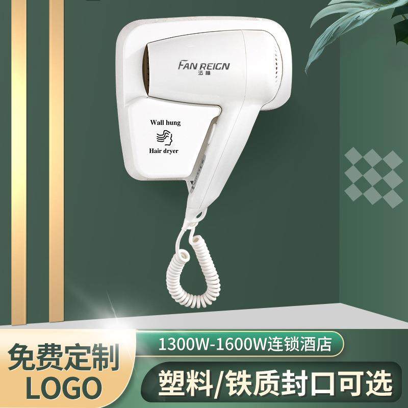 酒店专用吹风机免费印字浴室卫生间宾馆定制干发器壁挂式电吹风机,个人护理/保健/按摩器材,电吹风,淘宝优惠券,粉丝福利购,淘宝优惠卷
