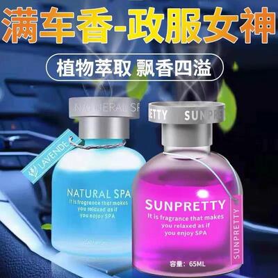 桂花香车载香薰持久留香衣柜汽车香水摆件补充液高档古龙香车内