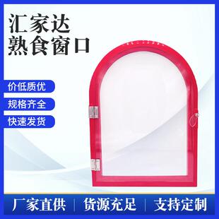 清享熟食店窗帘卤菜卤味压克力玻璃小窗口门帘出菜口纱网定制纱窗