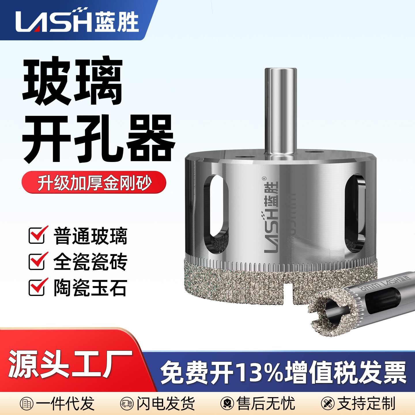汽车玻璃开圆孔神器开洞器专用50开孔器75玻璃圆规刀瓷砖钻头图片