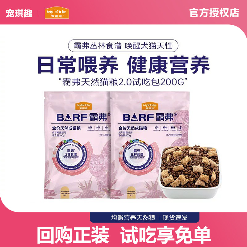 宠琪趣成幼猫美毛高鲜肉猫粮图片