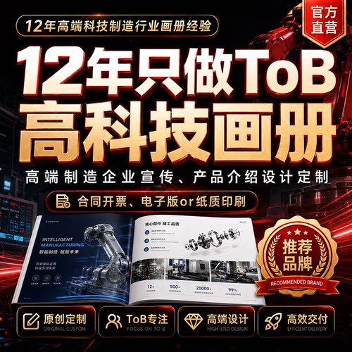 高品质宣传册设计服务