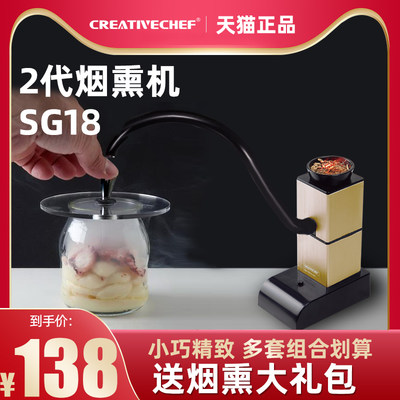 creativechef烟熏鸡尾酒威士忌