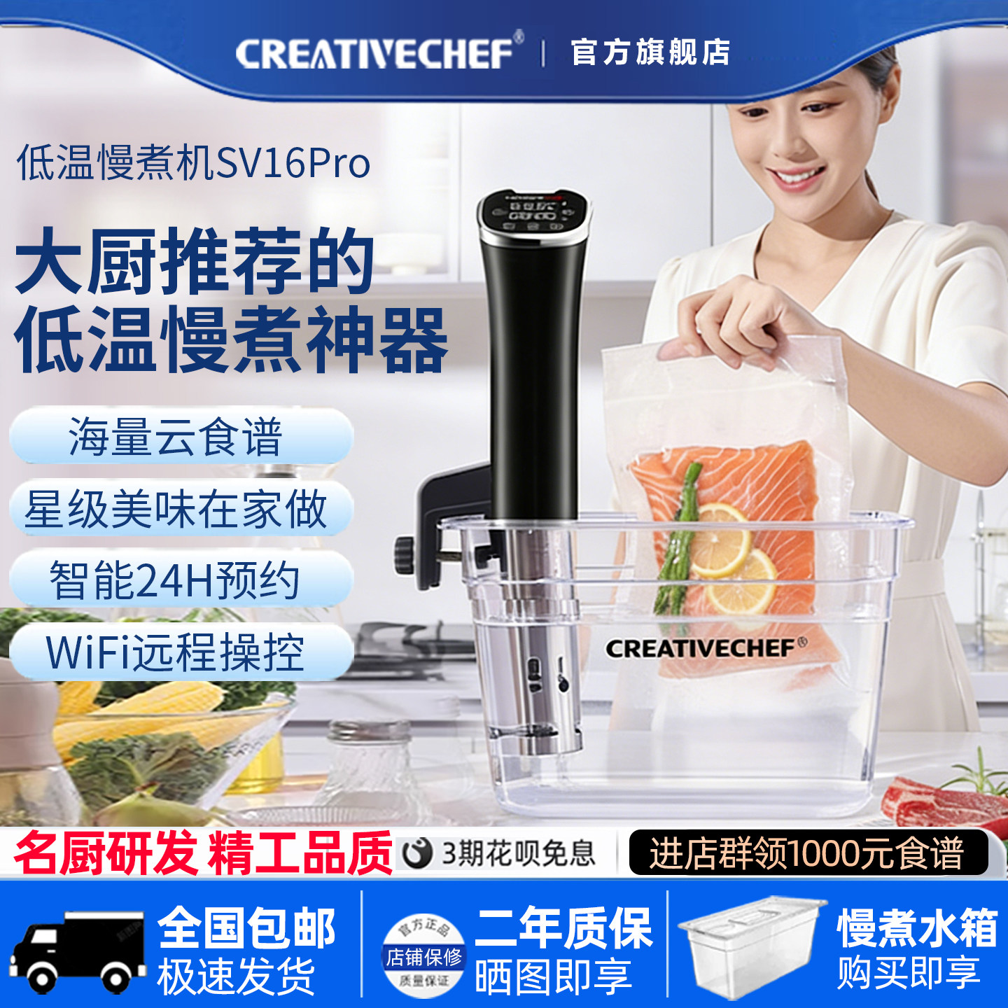 CREATIVECHEF低温慢煮机sousvide慢煮棒牛排真空料理机水箱