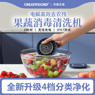 果蔬消毒清洗机CREATIVECHEF去农残洗菜神器除菌消毒净化水果自动