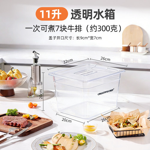 sousvide低温慢煮机水箱容器