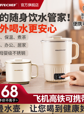 CREATIVECHEF折叠水壶旅行出差便携式烧水壶316不锈钢恒温多功能
