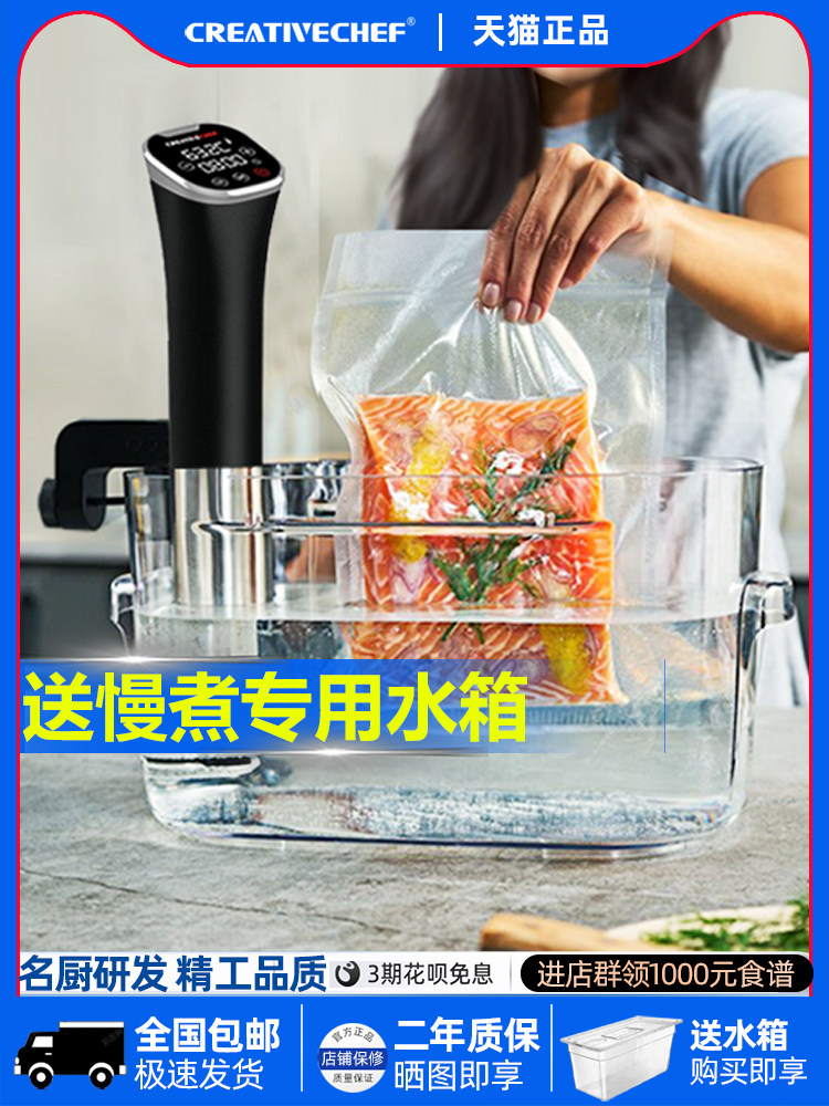 创意厨低温慢煮机苏塞德牛排慢煮机温泉蛋煮机慢煮商用家用