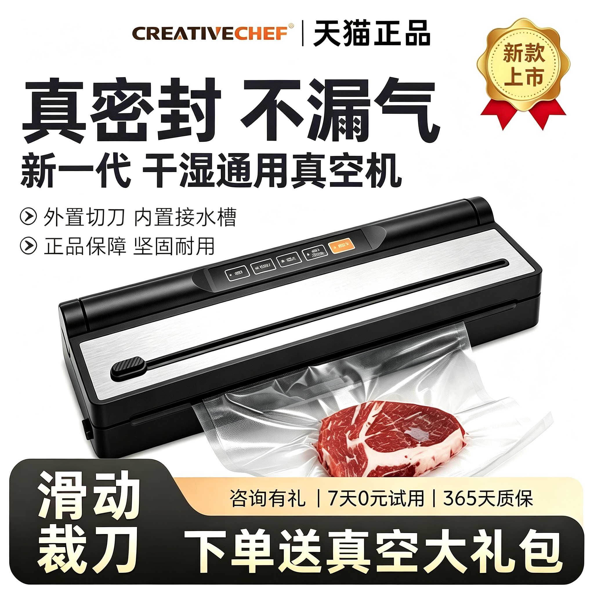 CREATIVECHEF真空封口机小型家用食品真空包装机干湿两用塑封保鲜