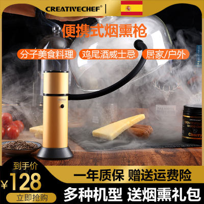 creativechef烟熏鸡尾酒调酒师