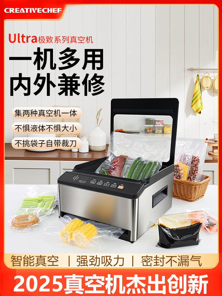 创意厨师超真空机商用真空包装封口机家用食品包装塑料双仓封口机,厨房电器,食品保鲜真空机,淘宝优惠券,粉丝福利购,淘宝优惠卷