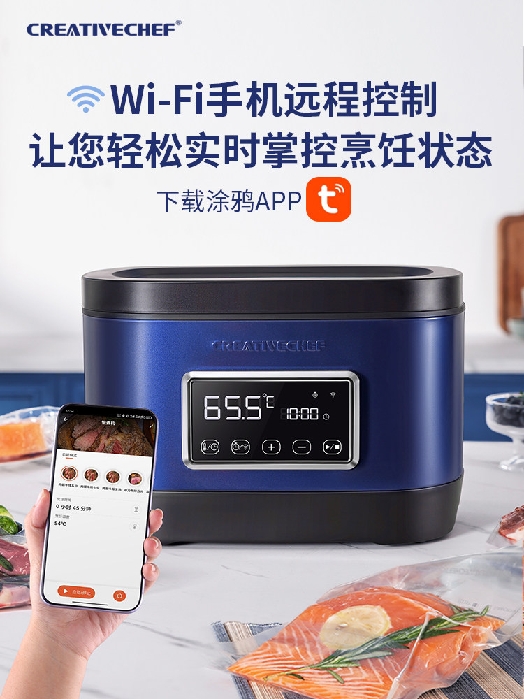 创意厨低温慢炖机集成锅低温机舒缓棒煮真空烹调机