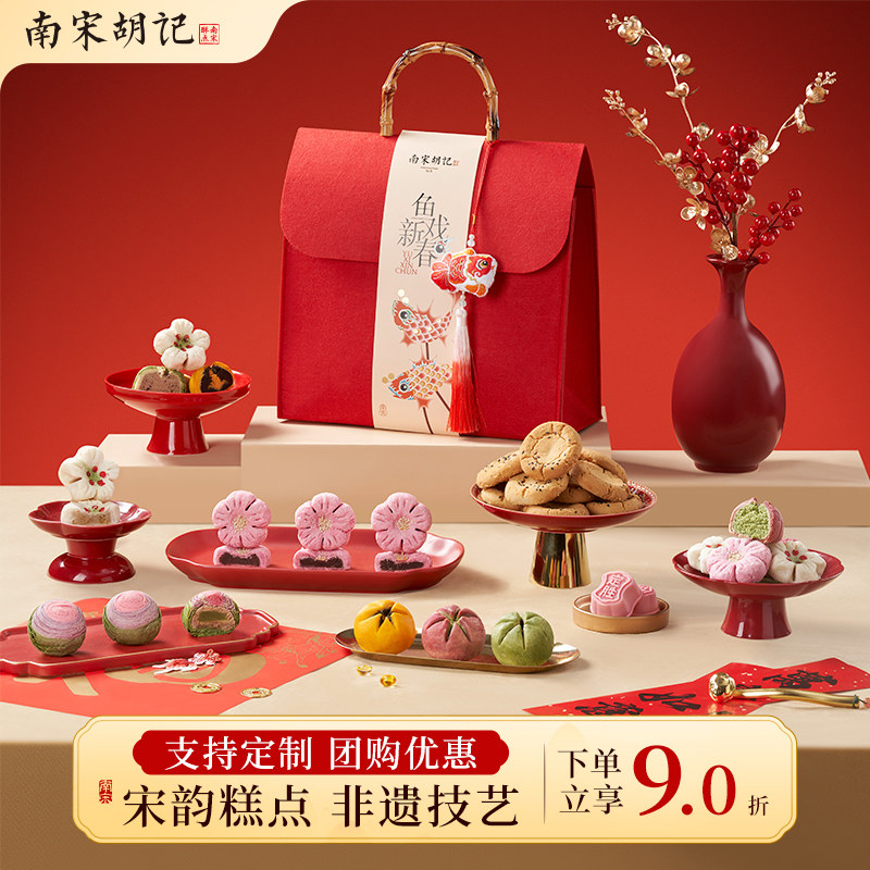 南宋胡记桃酥荷花酥龙井茶酥中式糕点心零食大礼包年货节送礼团购