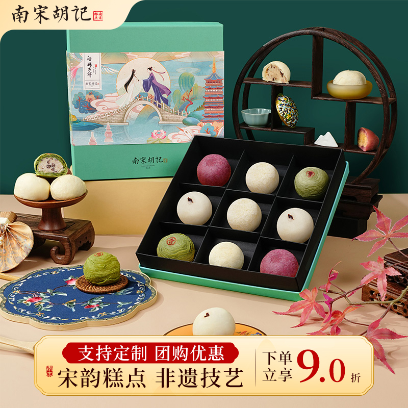 南宋胡记杭州白娘子饼蛋黄抹茶酥休闲零食传统中式糕点点心礼盒装