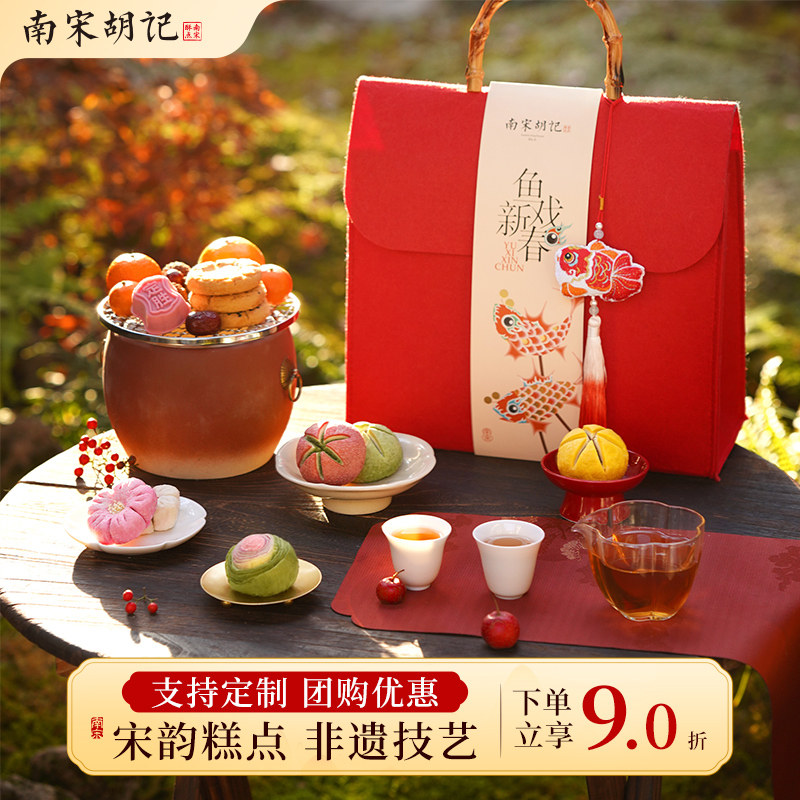 南宋胡记桃酥荷花酥龙井茶酥中式糕点心零食大礼包春节年货送礼盒,零食/坚果/特产,中式糕点/新中式糕点,淘宝优惠券,粉丝福利购,淘宝优惠卷