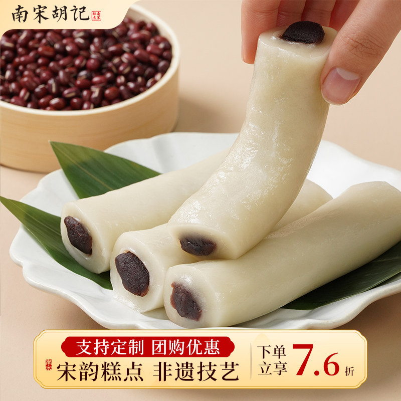 南宋胡记龙井条头糕红豆杭州特产糯米糕团麻薯点心糯糯叽叽零食品