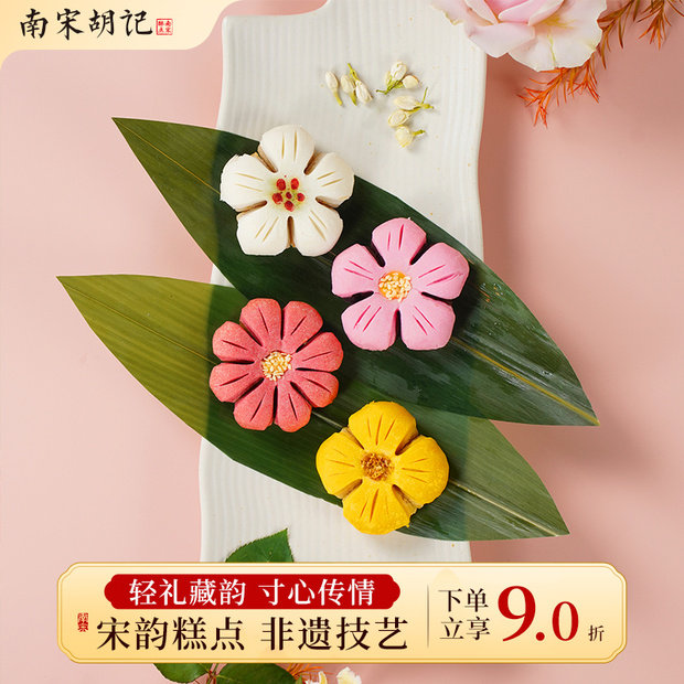 南宋胡记桃花酥传统中式糕点心休闲零食结婚喜饼杭州特产礼盒送礼