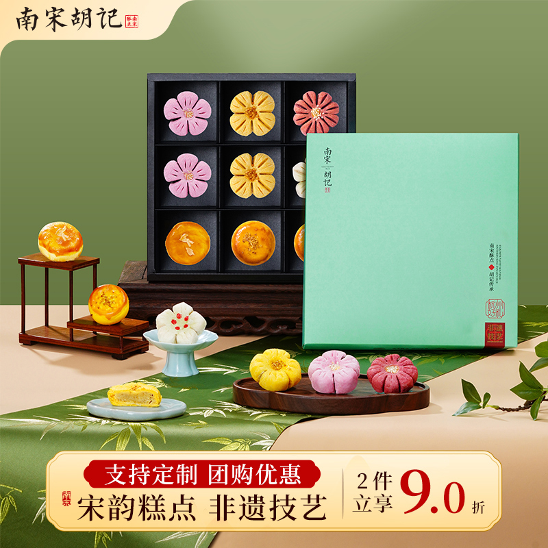 南宋胡记中式传统糕点心桃花酥红豆桂花杭州特产小吃休闲零食礼盒