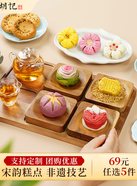 【69任选5件】南宋胡记桃酥桂花饼传统中式绿豆糕点心喜饼下午茶