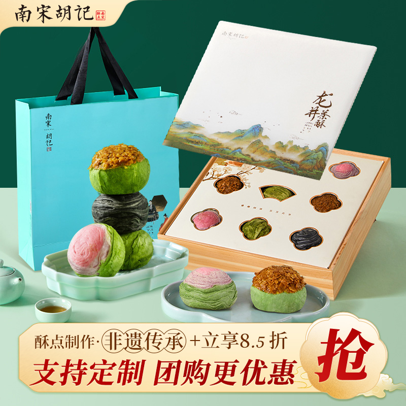 南宋胡记龙井茶酥糕点礼盒