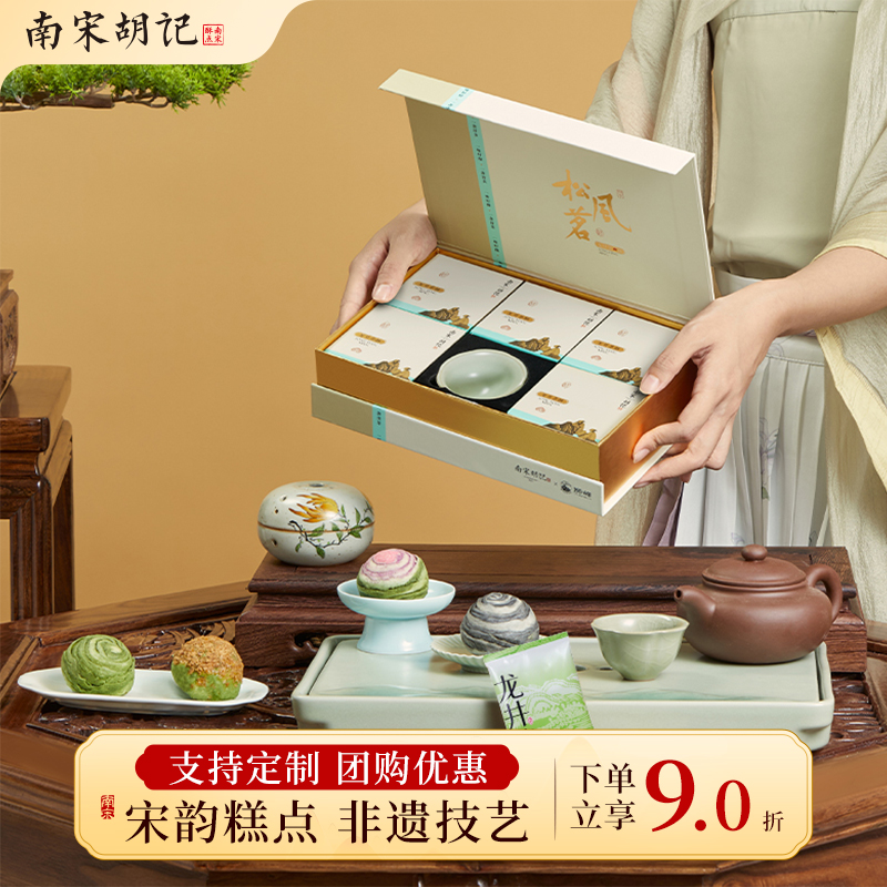 南宋胡记狮峰联名龙井茶酥礼盒