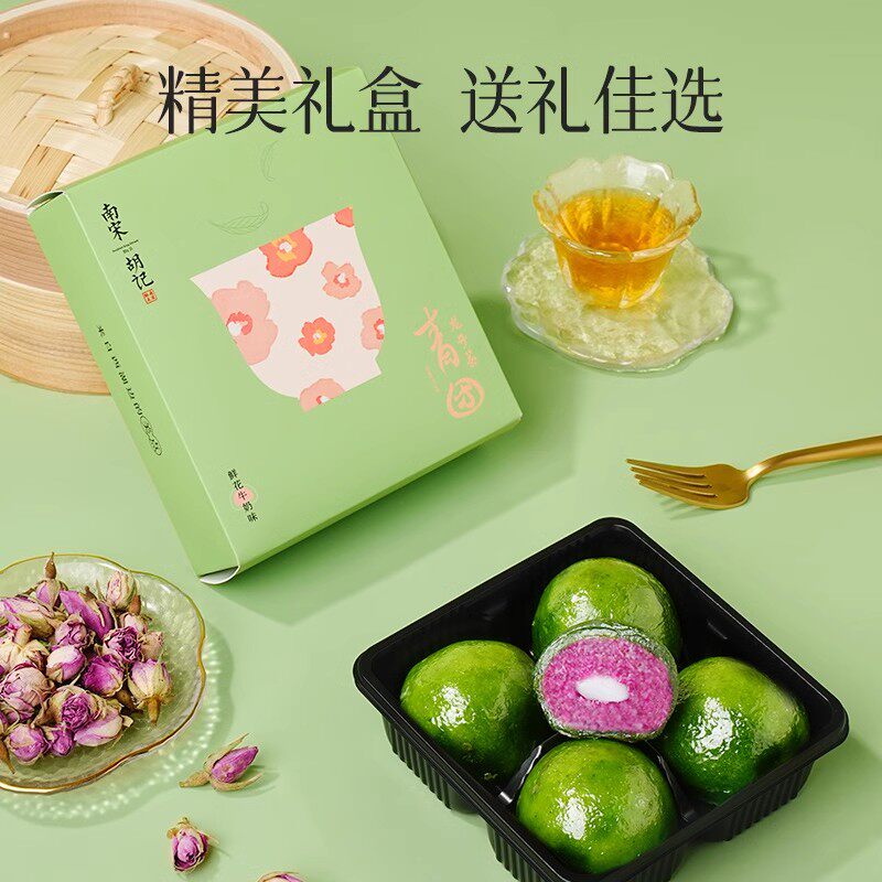 【U先】 南宋胡记条头糕龙井茶艾草青团蛋黄肉松清明粿中式糕点心
