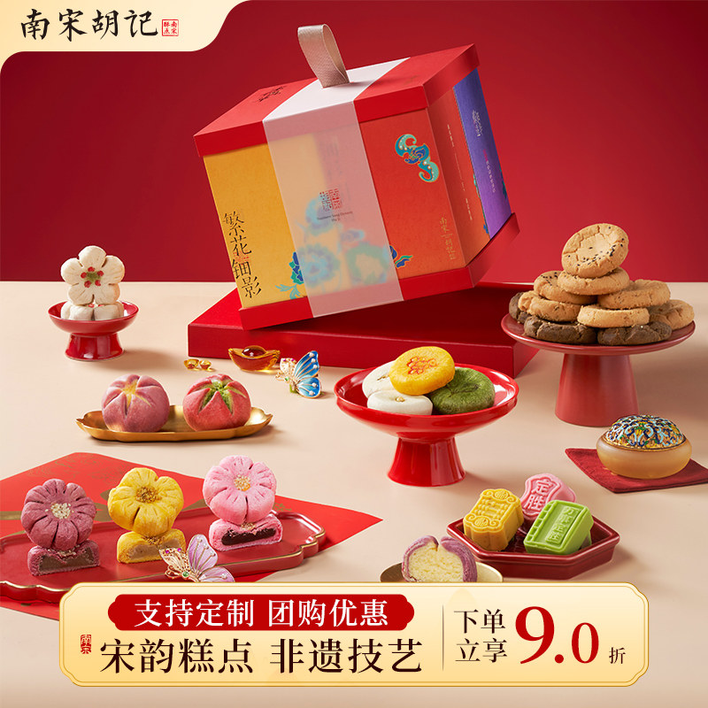 南宋胡记荷花酥桃酥龙井茶饼中式糕点心小吃春节年货礼盒团购送礼,零食/坚果/特产,中式糕点/新中式糕点,淘宝优惠券,粉丝福利购,淘宝优惠卷