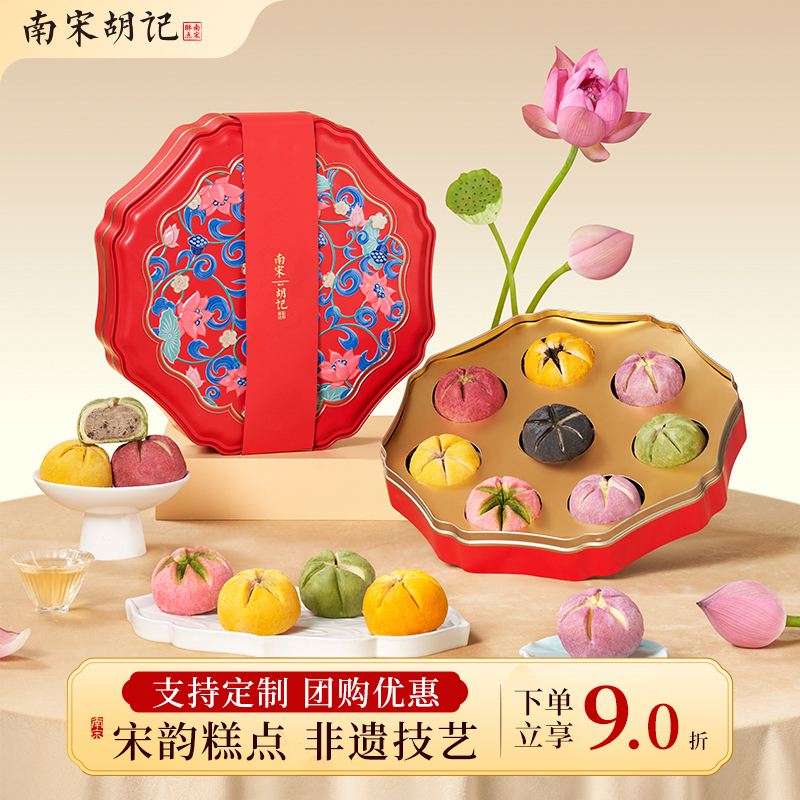 南宋胡记杭州特产中秋礼盒